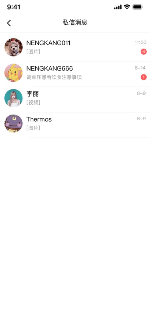 截图2