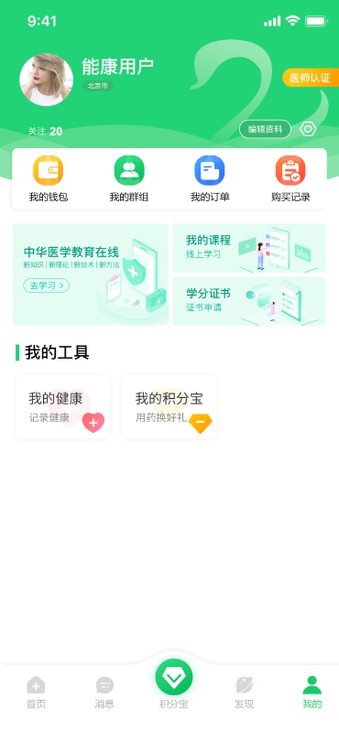 截图4